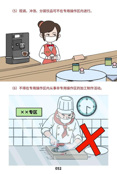 《餐飲服務食品安全操作規(guī)范宣傳冊》漫畫版上線，安全咨詢服務同步開啟